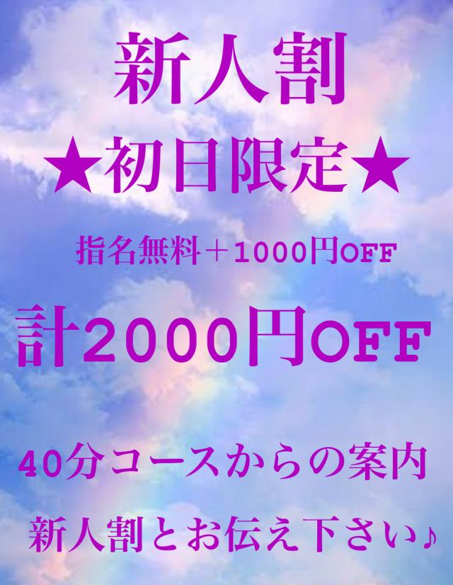 ★新人割★プロフィール写真