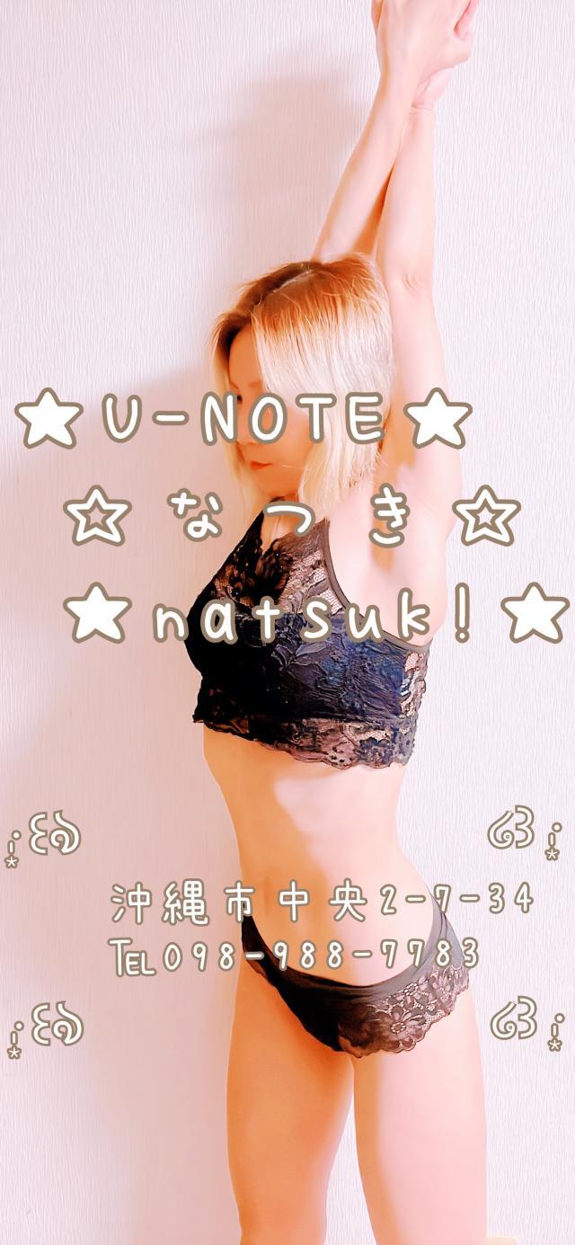 U-NOTE。(沖縄市)|なつき(Natsuk!)