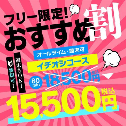 イエスグループ熊本 TSUBAKI(ツバキ)　店長