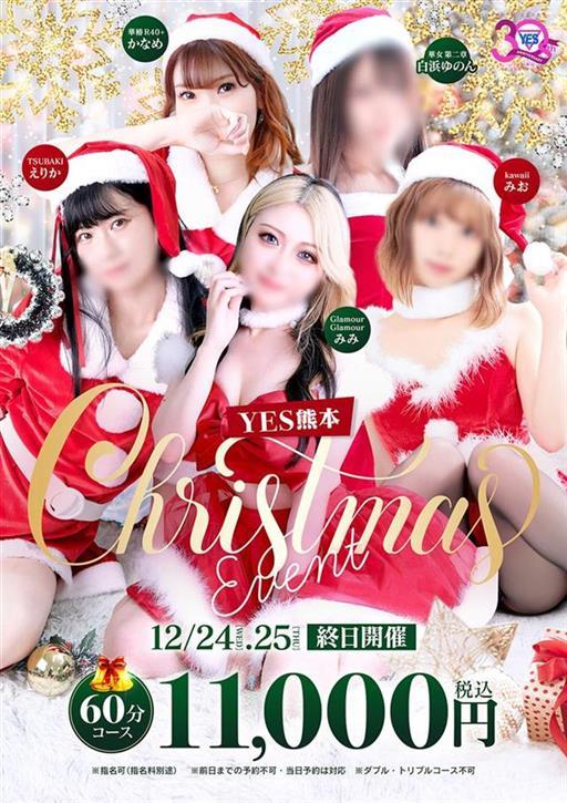 イエスグループ熊本 TSUBAKI(ツバキ)　店長