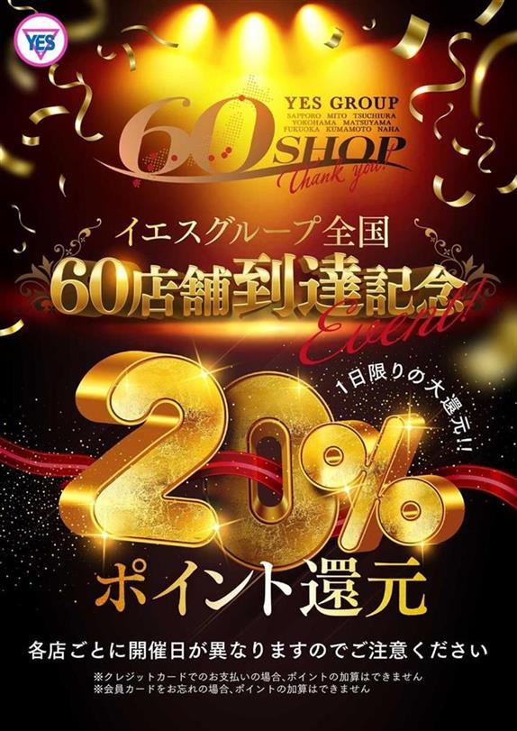 イエスグループ熊本 TSUBAKI(ツバキ)　店長