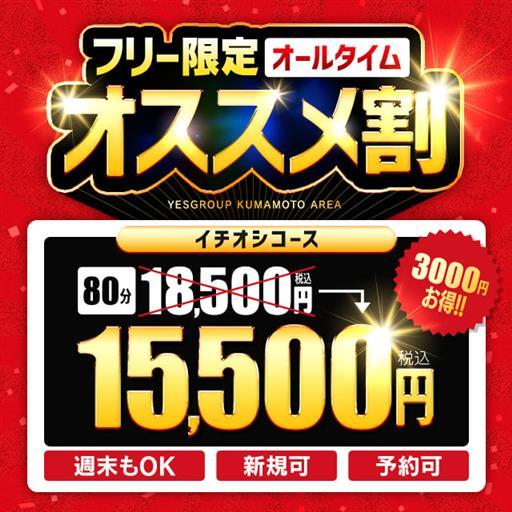 イエスグループ熊本 TSUBAKI(ツバキ)　店長